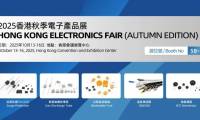 展会邀请丨硕凯2025香港秋季电子产品展（Hong Kong Electronics Fair）