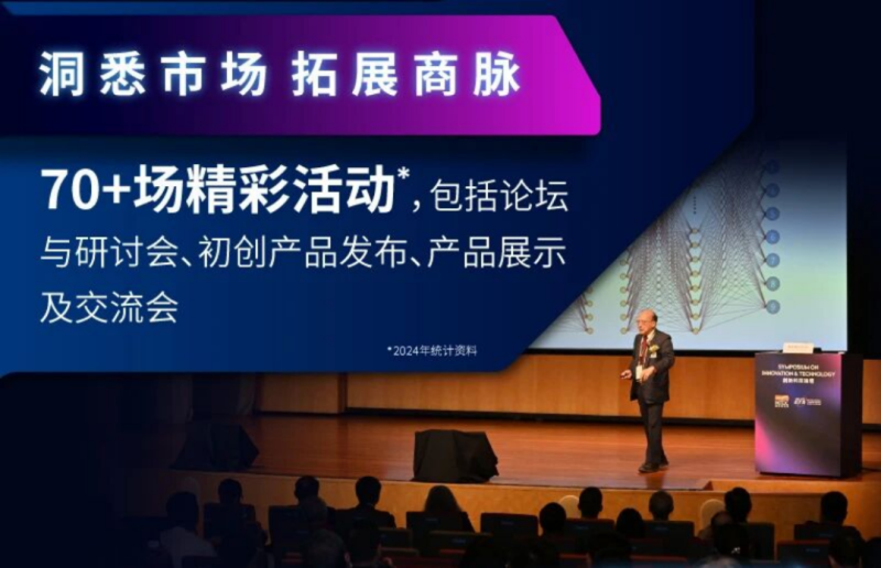 展位:CH-B19 | 立方匯与您相约2025香港秋季电子展