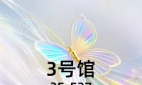 2025香港秋季电子产品展来啦！10 月 13 - 16 日深圳市顺嘉宇科技在香港会议展览中心