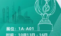 神通锂电|诚邀莅临—香港HKTDC 2025秋季电子展