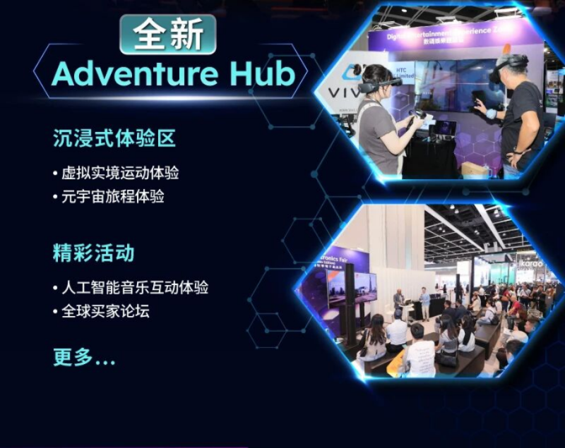 展位:CH-B19 | 立方匯与您相约2025香港秋季电子展