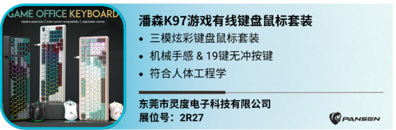 十月香港展:4,100 个展位的消费电子新势力+爆款电竞产品,这波值得等待!
