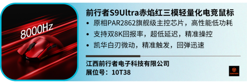 十月香港展:4,100 个展位的消费电子新势力+爆款电竞产品,这波值得等待!