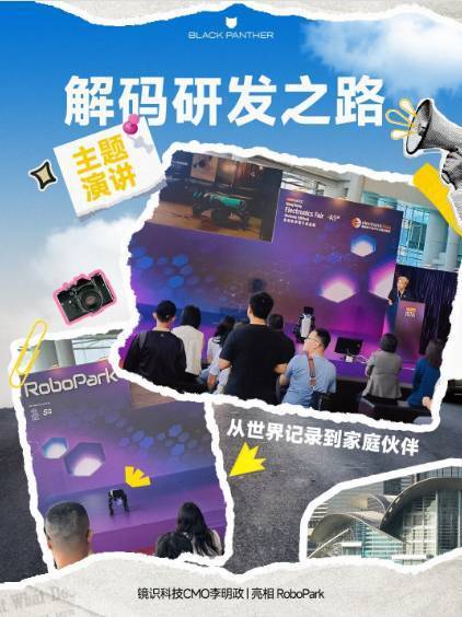 香港秋电展高光回顾：镜识科技BAOBAO圈粉全球，热度刷屏