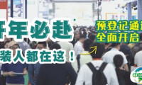 开年必赴！2026华南包装展三月广州启幕，助您抢占全球商机