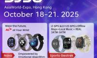 展会预告 | ‌相约2025年10月环球资源移动电子展，邀您共鉴创新科技！