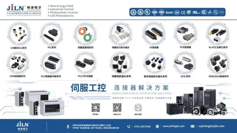 JILN锦凌电子展会预告 | 2025年香港环球资源电子展！