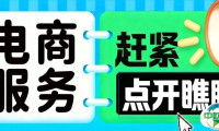 义乌电商博览会 · 跨境电商服务展区，预定展位，决胜跨境出海新时代！