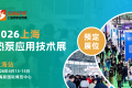 2027年上海国际热泵应用技术装备展览会参展注意事项大全，企业必看指南