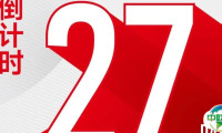 倒计时27天，12月2日MTM金属世界博览会与您共赴上海之约