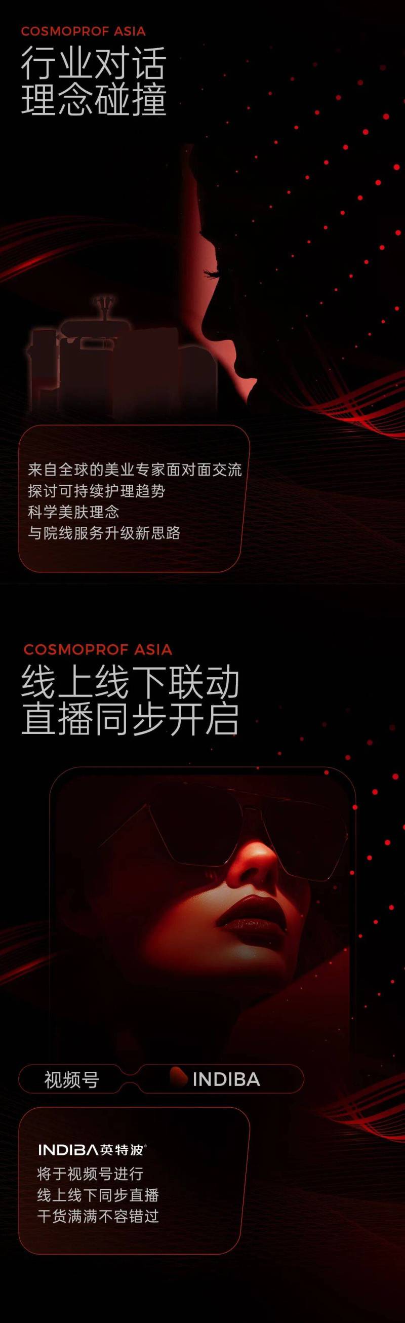科技之美,向美前行 | 与INDIBA®-英特波®相约Cosmoprof Asia 2025香港美博会