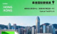 PARZIN帕森眼镜 · 香港国际眼镜展2025