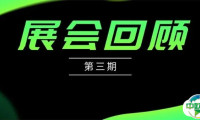 展会回顾第三期 | Vision China 2025（深圳）的这些“黑科技”不容错过！