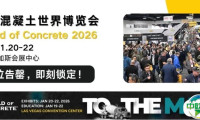 WOCA博览会，出口好平台！ | 融入全球市场，WOC 2026中国展团最后席位