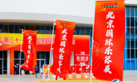 北京乐器展2026时间地点