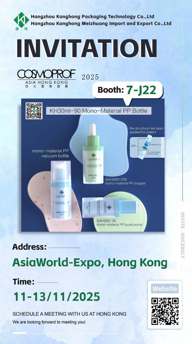 杭州康鸿展会预告 | 2025香港亚太美容展Cosmopack Asia