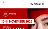 Bayblue 湾蓝贸易诚邀您共赴2025香港亚太美容展！