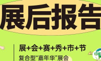 首发！2025年中国国际秋季焙烤展【展后报告】！2026年展期可以收藏啦！