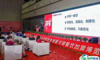 2026年郑州加盟展门票购买方式，多少钱一张？