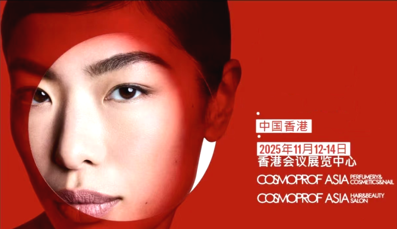 小优智能科技邀您莅临2025年香港亚太区美容展|COSMOPROF ASIA 2025 (Hong kong)