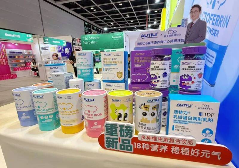 Homart 亮相 Cosmoprof Asia 2025 以澳洲品质,呈现“健康式美丽”国际新趋势