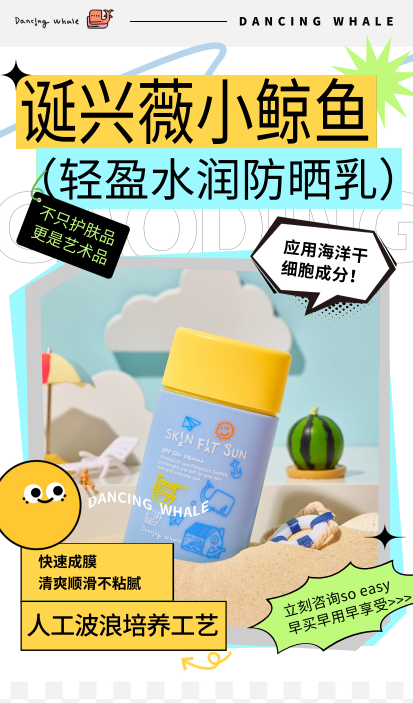 IN 香港 | 和诞兴薇小鲸鱼相约2025年在亚太区美容展(Cosmoprof Asia)