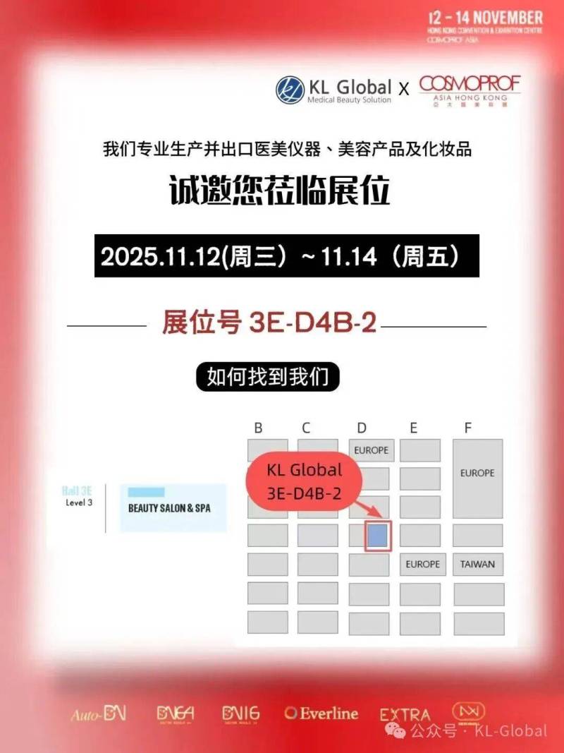 美耀香江,诚邀共赴!K.L Global 携明星产品亮相2025年香港 Cosmoprof Asia 亚太区美容展会!