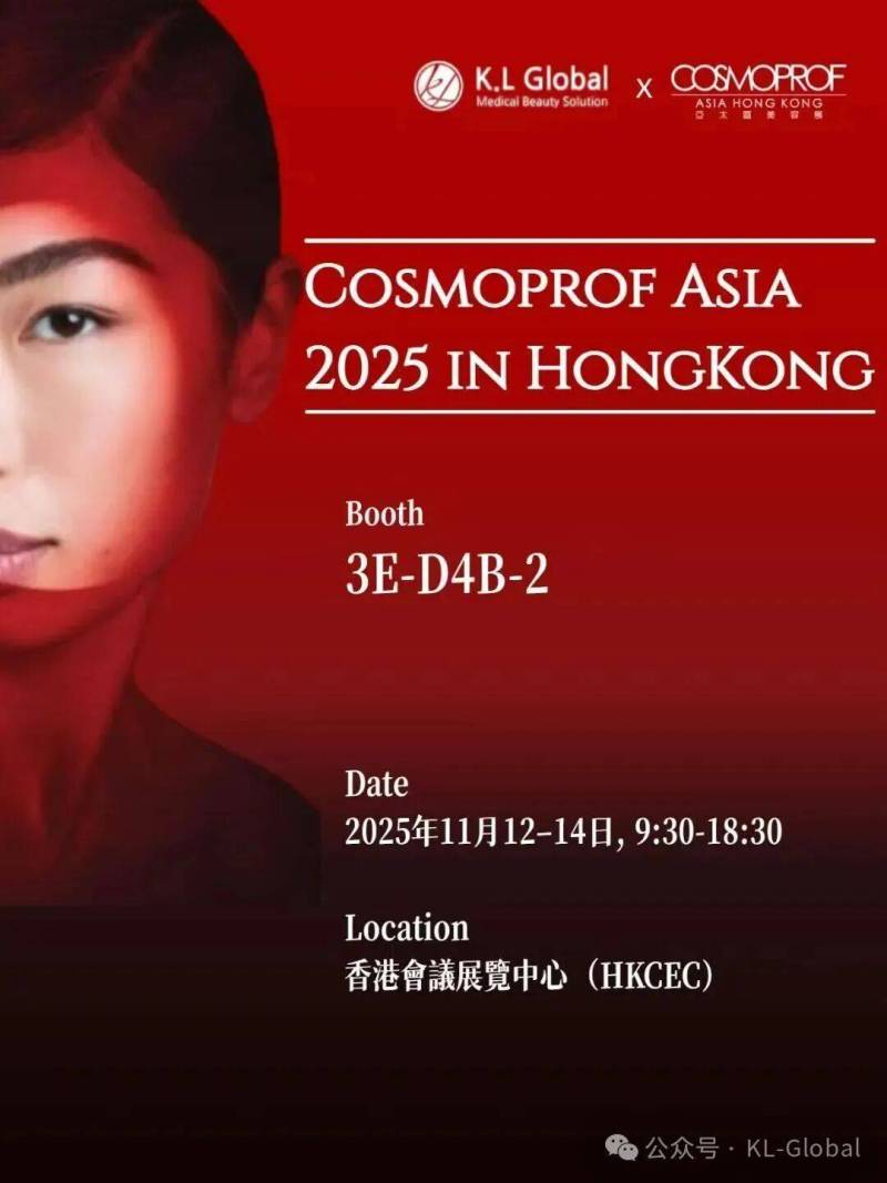 美耀香江,诚邀共赴!K.L Global 携明星产品亮相2025年香港 Cosmoprof Asia 亚太区美容展会!