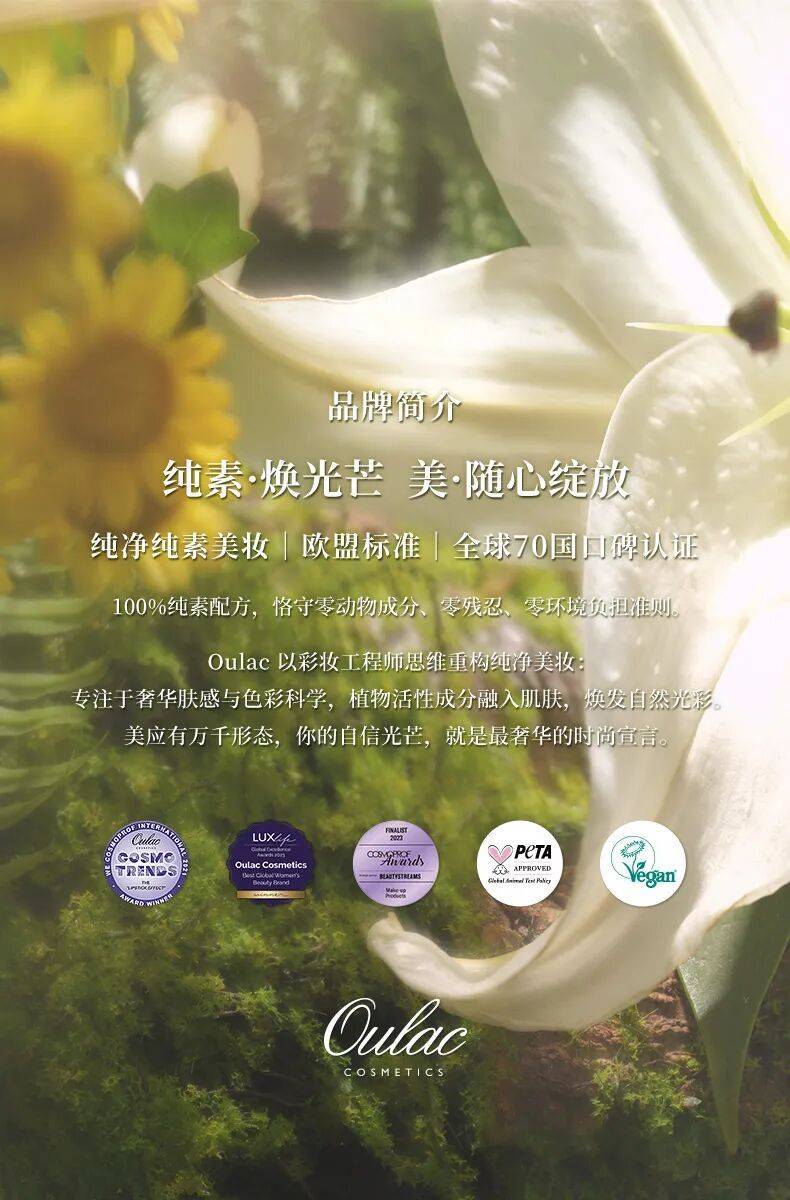 载誉收官|Oulac欧奈可亮相2025年亚太区美容展 圆满落幕!