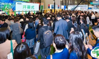 第27届上海国际环博会——人工智能技术与环保领域应用专题展览
