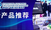 一键解锁600+展商新品新技术！HKPCA Show焕新上线！→平面图/展商名单/新品提前看