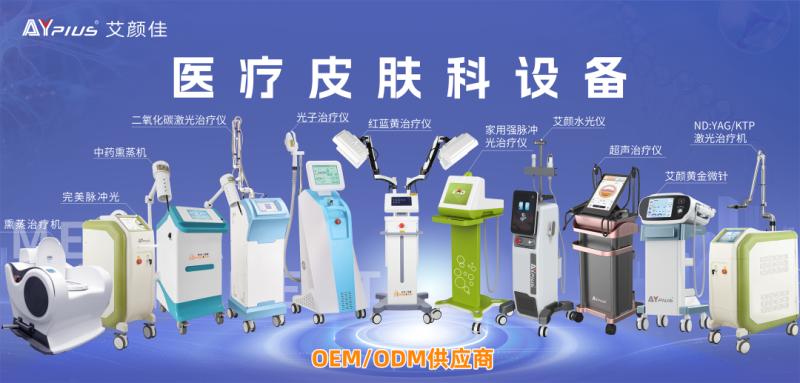 2025香港亚太美容展盛况:全球客商亲临展位见证艾颜佳医美创新产品精彩魅力