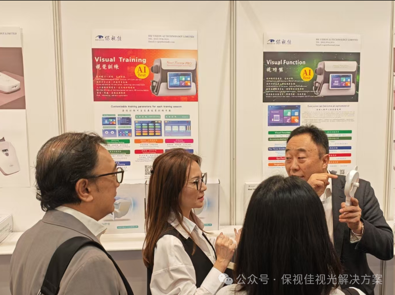 圆满收官|2025 香港国际眼镜展保视佳满载返程!
