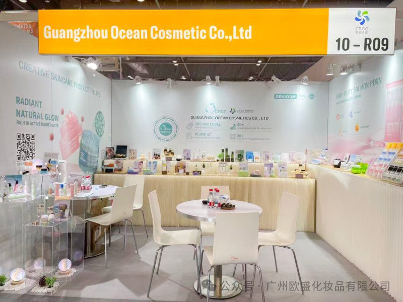 首日爆场!欧盛化妆品亮相2025年香港亚太美容展,引爆全球买家围观!