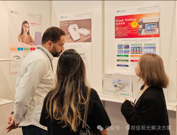 圆满收官|2025 香港国际眼镜展保视佳满载返程!