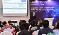 2026广州3D打印展时间表及地点