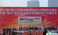 2026南京电动车展时间和举办地点