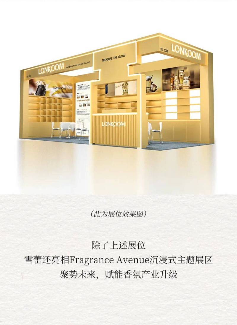 2025亚太区美容展邀请函丨广州雪蕾双展位亮相,共迎新机遇