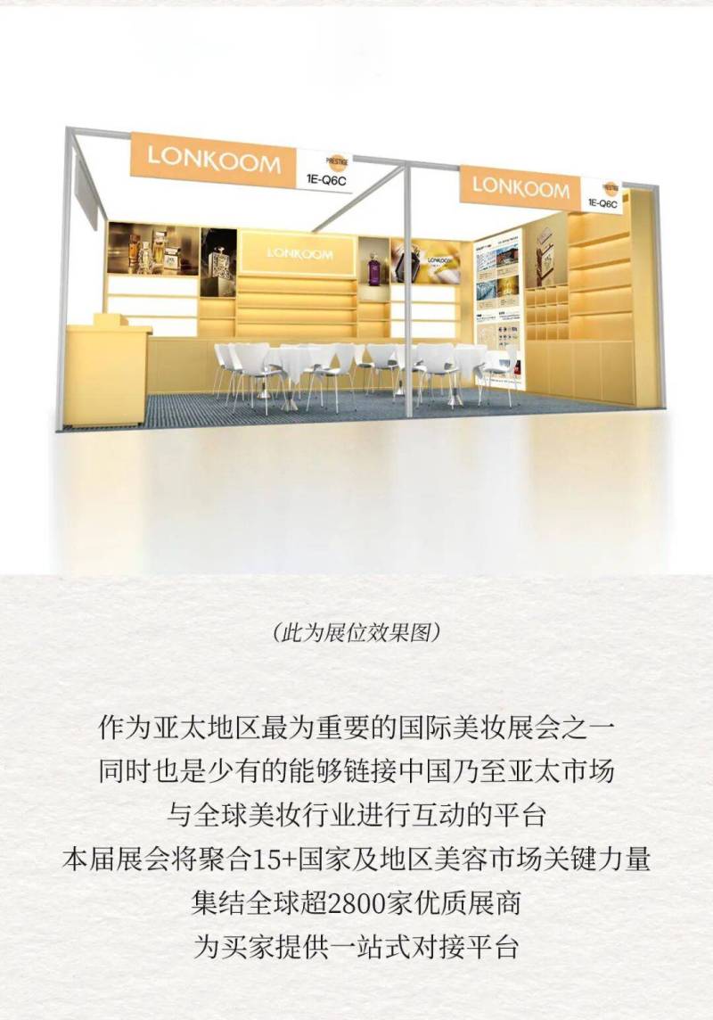 2025亚太区美容展邀请函丨广州雪蕾双展位亮相,共迎新机遇