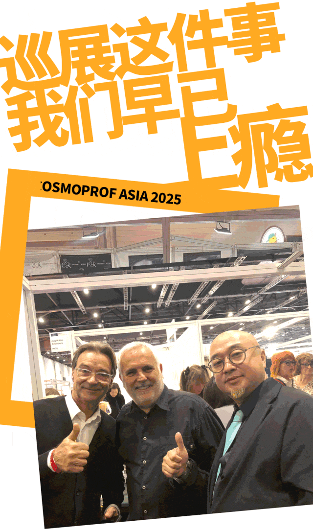 2025年香港打卡COSMOPROF ASIA,好工具,肯葳智造全球亮相