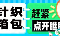 逐利2026！义乌电商博览会・针织箱包跨境出口，速抢好位！