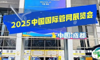 展后精彩回顾 | 助力城市更新、守护民生安全！新兴铸管参加第十二届中国国际管网展览会