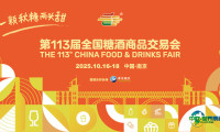 第113届全国糖酒会展商风采——南京玲珑天文化发展有限公司