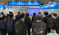 2026大阪电商展时间和举办地点