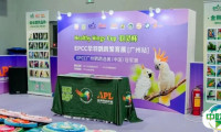 长城宠物展精彩回顾 | “羽灵杯”EPCC华羽鹦鹉繁育展【广州站】圆满落幕!