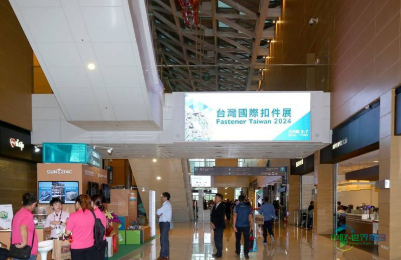 中国高雄市国际扣件展览会 FASTENER TAIWAN 2024圆满落幕,引领绿色永续,树立低碳典范