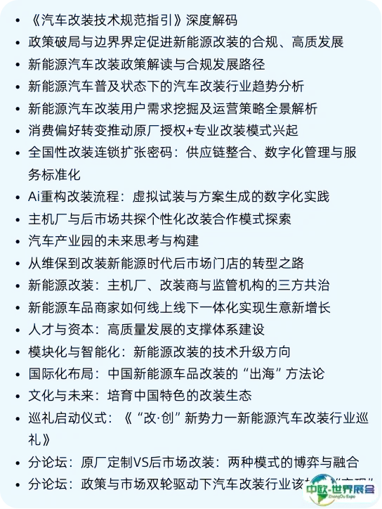 车品议题.png