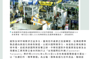 2026台湾扣件展启动报名，聚焦高值化与绿色转型