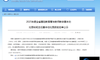 江苏省教育厅最新公示！