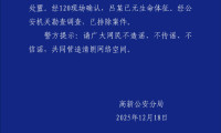 合肥警方公布一名46岁男子在办公场所离世情况：经现场勘查与调查，已排除刑事案件可能
